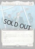 【JPN】エージェント、フィル・コールソン/Agent Phil Coulson[MTG_MSH_0402_R]