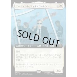 画像1: 【JPN】エージェント、フィル・コールソン/Agent Phil Coulson[MTG_MSH_0402_R]