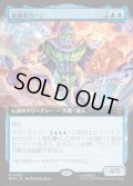 【JPN】征服者カーン/Kang the Conqueror[MTG_MSH_0403_M]