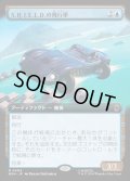【JPN】S.H.I.E.L.D.の飛行車/S.H.I.E.L.D. Flying Car[MTG_MSH_0404_R]