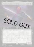 【JPN】バロン・ヘルムート・ジモ/Baron Helmut Zemo[MTG_MSH_0405_R]