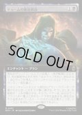 【JPN】ドゥームの絶対統治/Doom Reigns Supreme[MTG_MSH_0407_R]