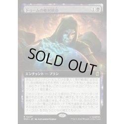 画像1: 【JPN】ドゥームの絶対統治/Doom Reigns Supreme[MTG_MSH_0407_R]