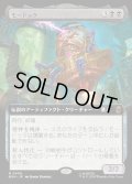 【JPN】モードック/M.O.D.O.K.[MTG_MSH_0408_M]