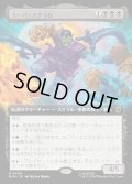 【JPN】スーパースクラル/Super-Skrull[MTG_MSH_0409_R]