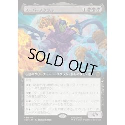 画像1: 【JPN】スーパースクラル/Super-Skrull[MTG_MSH_0409_R]