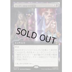 画像1: 【JPN】サンダーボルツの陰謀/Thunderbolts Conspiracy[MTG_MSH_0410_R]