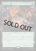 【JPN】ヒーローの宴/Heroic Feast[MTG_MSH_0414_R]