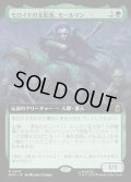 【JPN】モロイドの支配者、モールマン/Mole Man, Moloid Master[MTG_MSH_0415_R]