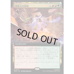 画像1: 【JPN】異星人の侵略/Alien Invasion[MTG_MSH_0417_R]