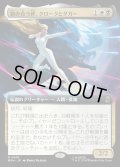 【JPN】絡み合う絆、クロークとダガー/Cloak and Dagger, Entwined[MTG_MSH_0419_R]