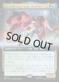 【JPN】ムーンガールとデビル・ダイナソー/Moon Girl and Devil Dinosaur[MTG_MSH_0421_R]