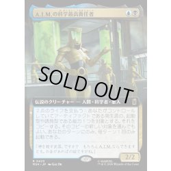 画像1: 【JPN】A.I.M.の科学最高責任者/Scientist Supreme of A.I.M.[MTG_MSH_0423_R]
