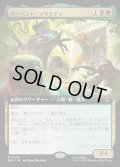 【JPN】サーペント・ソサエティ/The Serpent Society[MTG_MSH_0424_R]