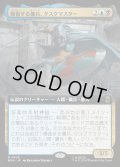 【JPN】模倣する傭兵、タスクマスター/Taskmaster, Mercenary Mimic[MTG_MSH_0425_R]