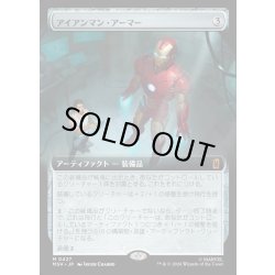 画像1: 【JPN】アイアンマン・アーマー/Iron Man Armor[MTG_MSH_0427_M]