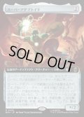 【JPN】スーパーアダプトイド/Super-Adaptoid[MTG_MSH_0428_R]