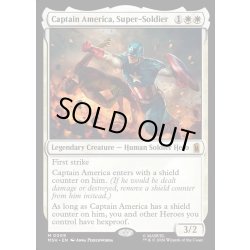 画像1: 【ENG】スーパーソルジャー、キャプテン・アメリカ/Captain America, Super-Soldier[MTG_MSH_0009_M]