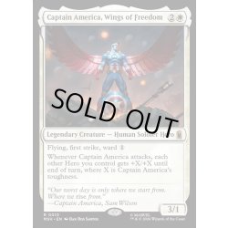 画像1: 【ENG】自由の翼、キャプテン・アメリカ/Captain America, Wings of Freedom[MTG_MSH_0010_R]