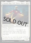 【ENG】宇宙に生まれし者、キャプテン・マーベル/Captain Mar-Vell, Space-Born[MTG_MSH_0012_U]