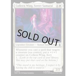 画像1: 【ENG】ストリートサムライ、コリーン・ウイング/Colleen Wing, Street Samurai[MTG_MSH_0013_U]