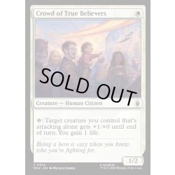画像1: 【ENG】信じる者たちの群衆/Crowd of True Believers[MTG_MSH_0014_C]