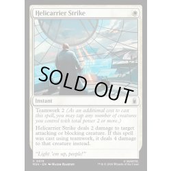 画像1: 【ENG】ヘリキャリアの突撃/Helicarrier Strike[MTG_MSH_0015_C]