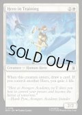 【ENG】修行中のヒーロー/Hero in Training[MTG_MSH_0016_C]
