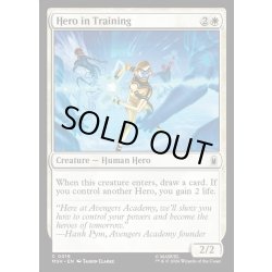 画像1: 【ENG】修行中のヒーロー/Hero in Training[MTG_MSH_0016_C]