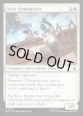 【ENG】クリーの特殊部隊/Kree Commandos[MTG_MSH_0019_C]