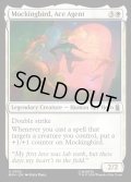 【ENG】エース・エージェント、モッキンバード/Mockingbird, Ace Agent[MTG_MSH_0022_U]