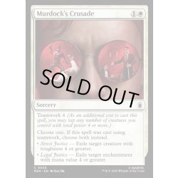 画像1: 【ENG】マードックの聖戦/Murdock's Crusade[MTG_MSH_0024_C]