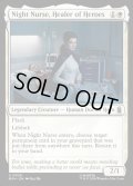 【ENG】ヒーローたちの癒し手、ナイト・ナース/Night Nurse, Healer of Heroes[MTG_MSH_0026_U]