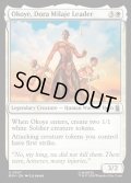 【ENG】ドーラ・ミラージェのリーダー、オコエ/Okoye, Dora Milaje Leader[MTG_MSH_0027_U]