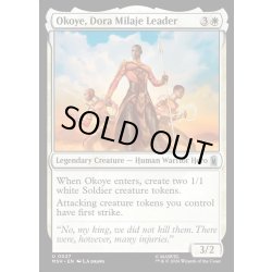 画像1: 【ENG】ドーラ・ミラージェのリーダー、オコエ/Okoye, Dora Milaje Leader[MTG_MSH_0027_U]