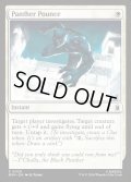 【ENG】豹の急襲/Panther Pounce[MTG_MSH_0029_C]