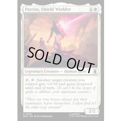 画像1: 【ENG】盾の使い手、パトリオット/Patriot, Shield Wielder[MTG_MSH_0030_U]