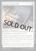 【ENG】S.H.I.E.L.D.スパイキット/S.H.I.E.L.D. Spy Kit[MTG_MSH_0036_C]