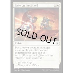 画像1: 【ENG】盾、構え/Take Up the Shield[MTG_MSH_0039_C]