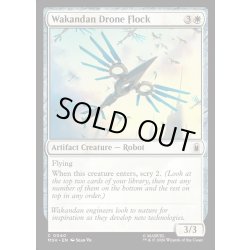 画像1: 【ENG】ワカンダのドローン部隊/Wakandan Drone Flock[MTG_MSH_0040_C]