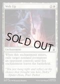 【ENG】糸巻き/Web Up[MTG_MSH_0041_C]