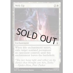 画像1: 【ENG】糸巻き/Web Up[MTG_MSH_0041_C]