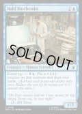 【ENG】大胆不敵な生化学者/Bold Biochemist[MTG_MSH_0048_C]