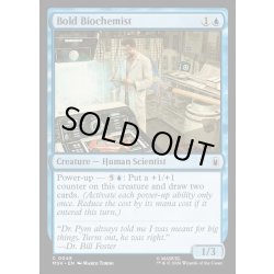画像1: 【ENG】大胆不敵な生化学者/Bold Biochemist[MTG_MSH_0048_C]