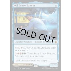 画像1: 【ENG】ブルース・バナー//インクレディブル・ハルク/Bruce Banner//The Incredible Hulk[MTG_MSH_0049_M]