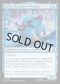 【ENG】卓越した観察眼、エコー/Echo, Perceptive Prodigy[MTG_MSH_0051_U]