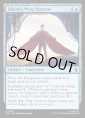【ENG】ファルコンのウィングハーネス/Falcon's Wing Harness[MTG_MSH_0053_U]