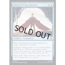 画像1: 【ENG】ファルコンのウィングハーネス/Falcon's Wing Harness[MTG_MSH_0053_U]