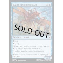 画像1: 【ENG】巨大な飛行蟻/Giant-Sized Flying Ant[MTG_MSH_0056_C]