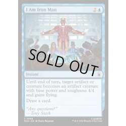 画像1: 【ENG】私がアイアンマンだ/I Am Iron Man[MTG_MSH_0058_C]